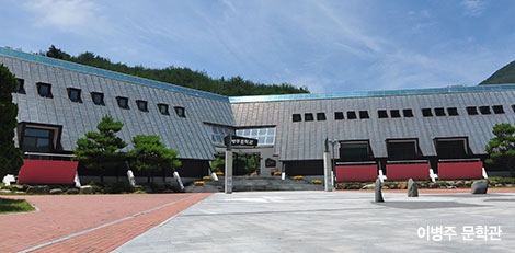 이병주 문학관